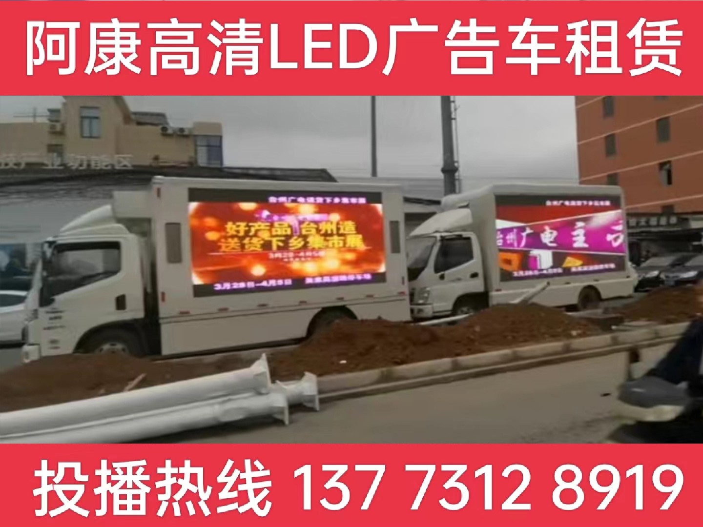 南京LED宣传车租赁
